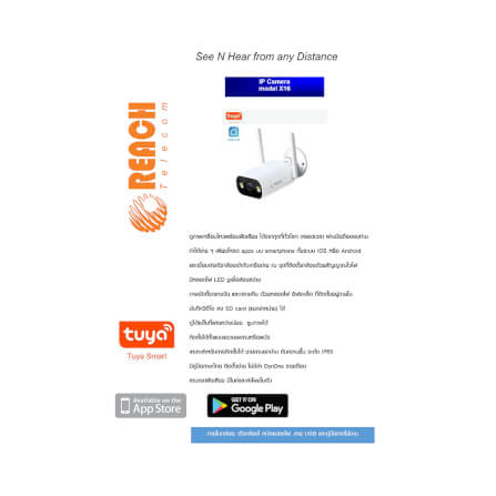 กล้องวรจรปิด  REACH รุ่น X16  แบบ WIFI ภายนอก_2